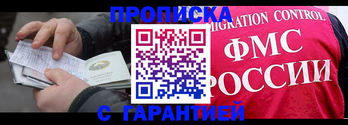 миграционный учет в Волосово
